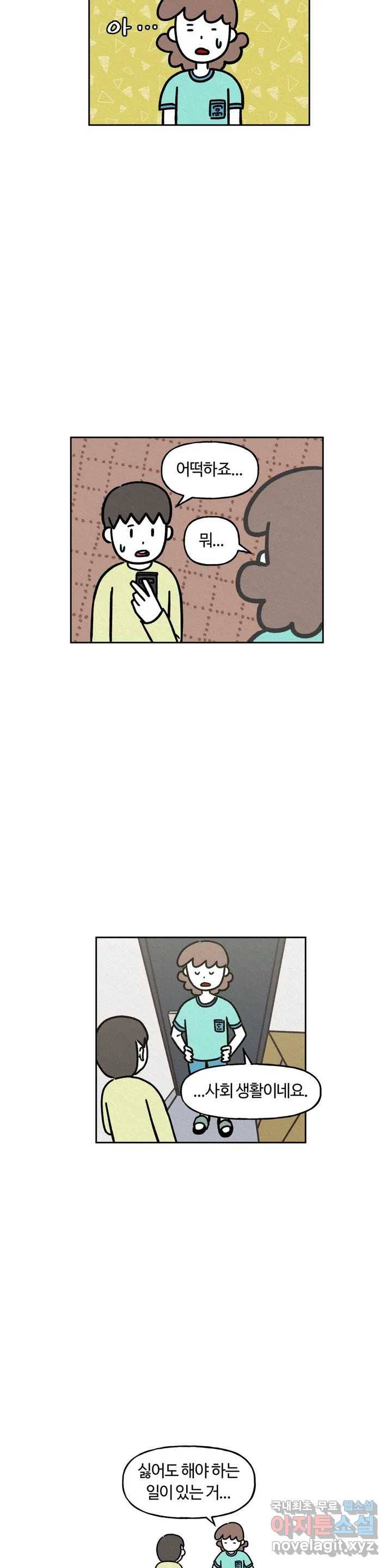 구독한 식탁 49화 12