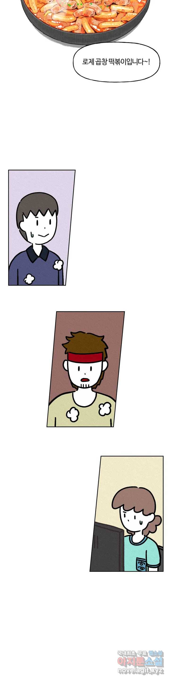 구독한 식탁 49화 14