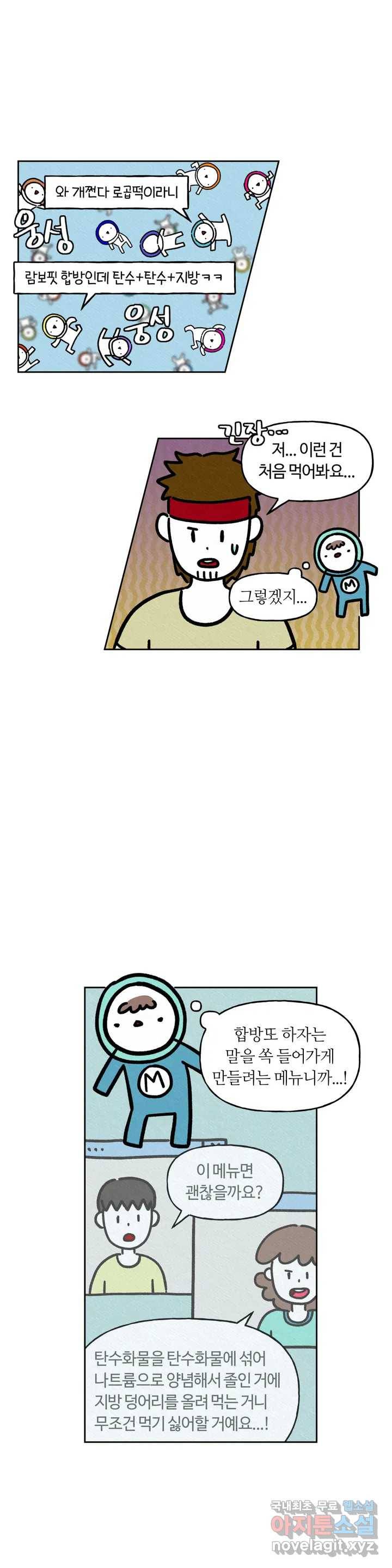 구독한 식탁 49화 15