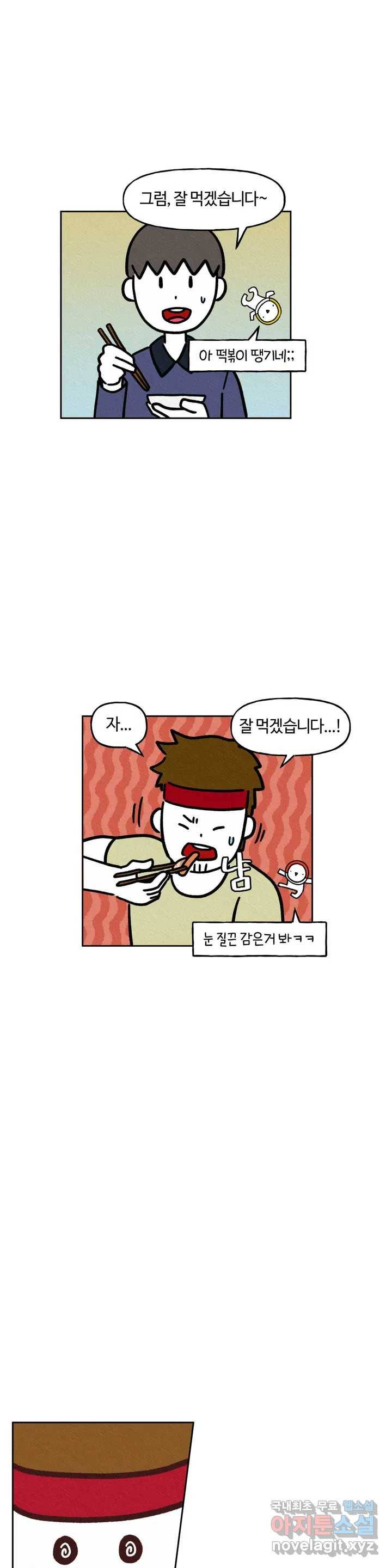 구독한 식탁 49화 16