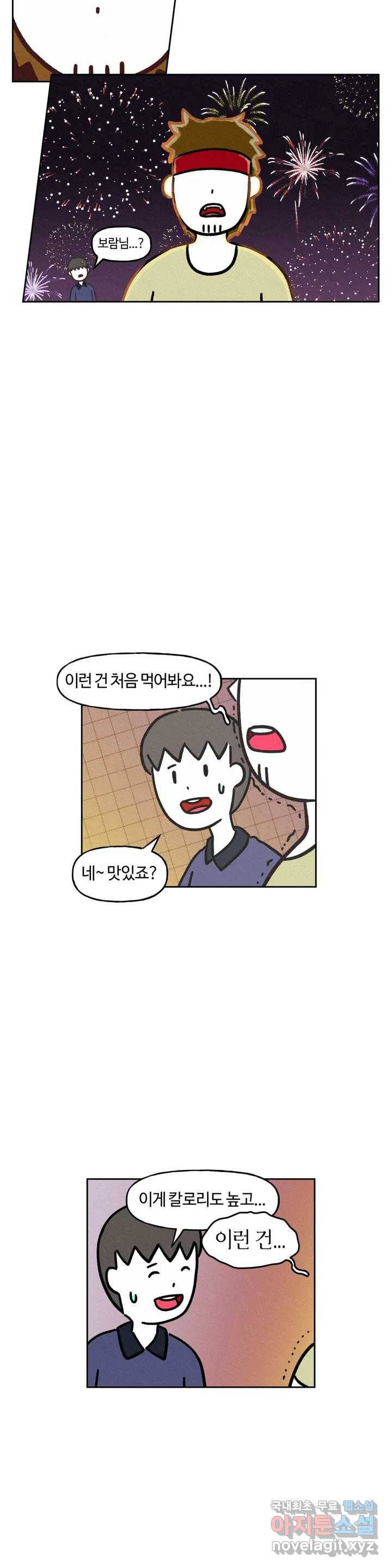 구독한 식탁 49화 17