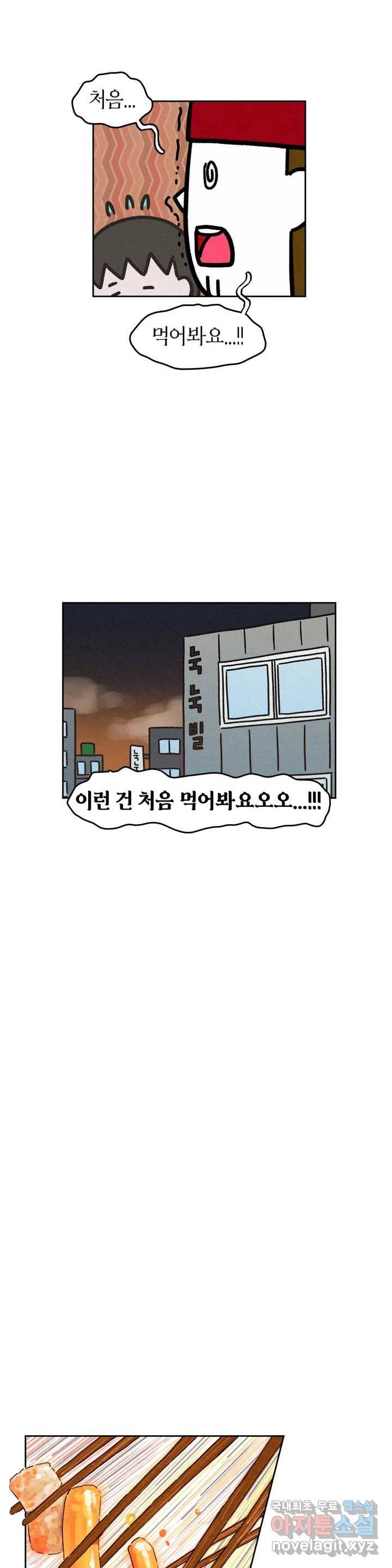 구독한 식탁 49화 18