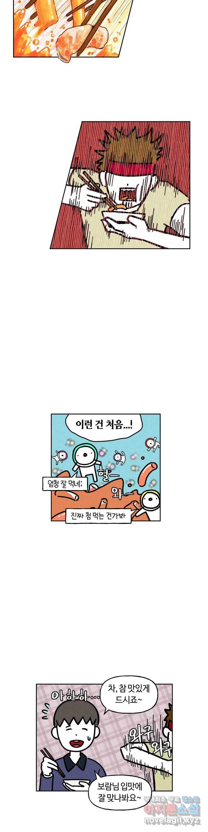 구독한 식탁 49화 19