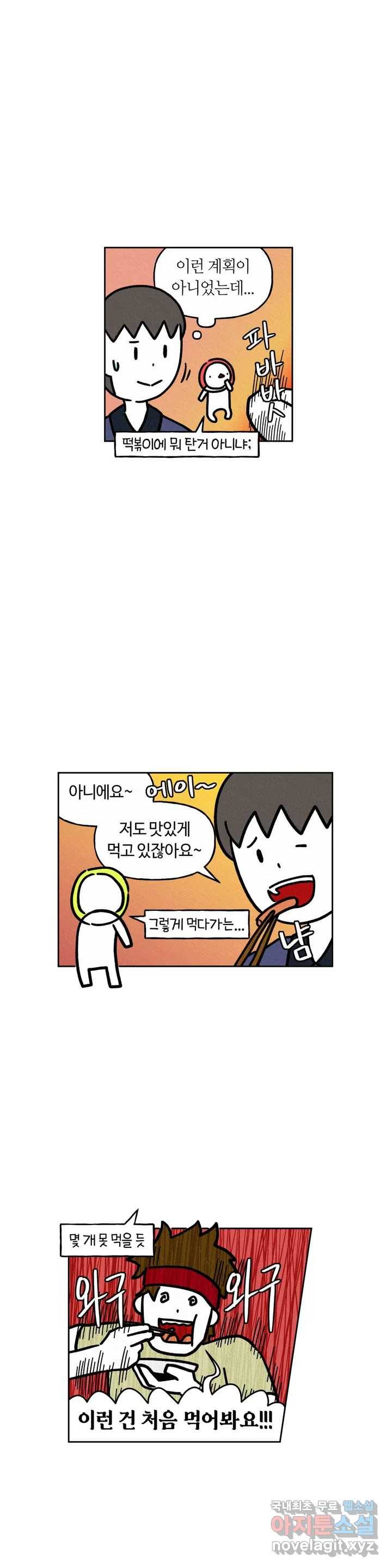 구독한 식탁 49화 20
