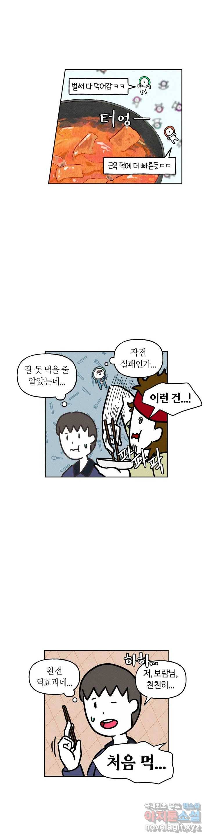 구독한 식탁 49화 21