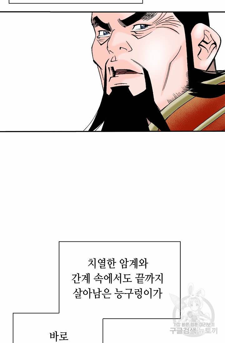태상교주 숙수되다 155화 25