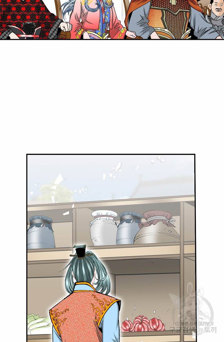 태상교주 숙수되다 155화 30