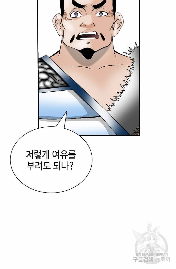 태상교주 숙수되다 155화 32