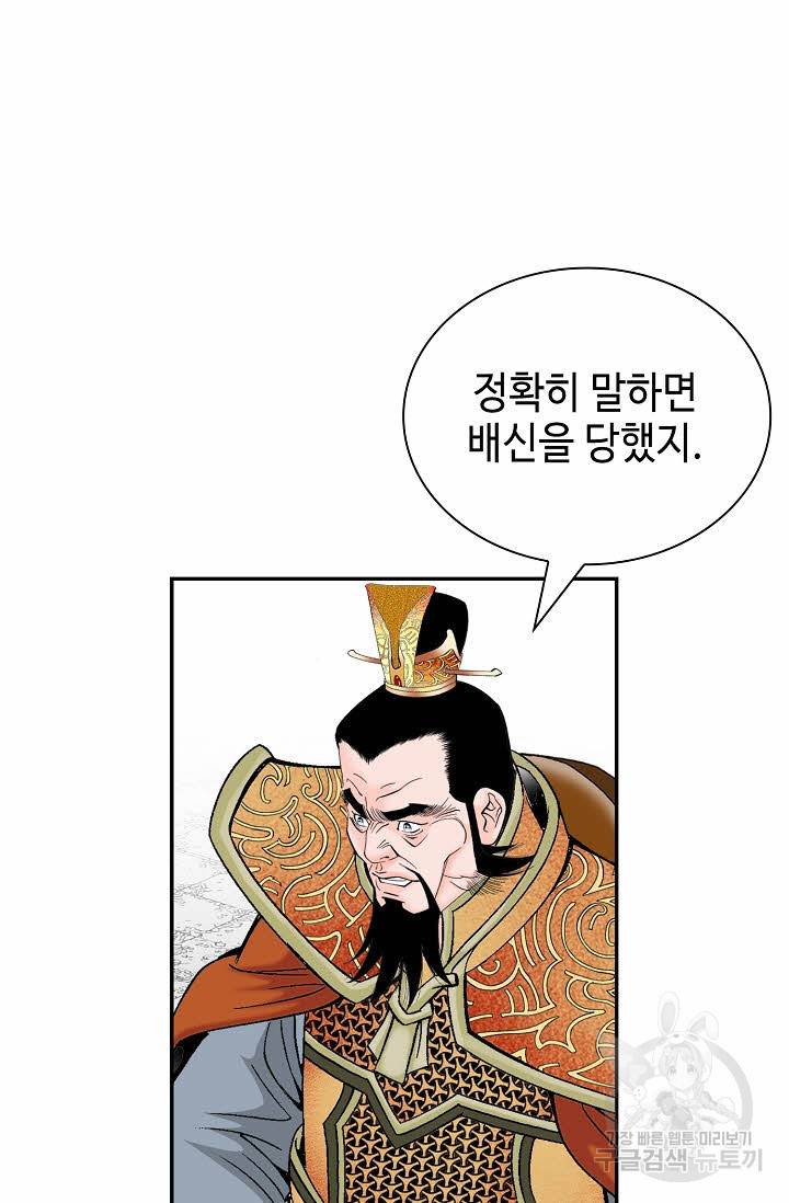 태상교주 숙수되다 155화 40