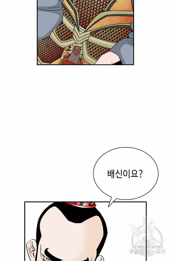 태상교주 숙수되다 155화 41