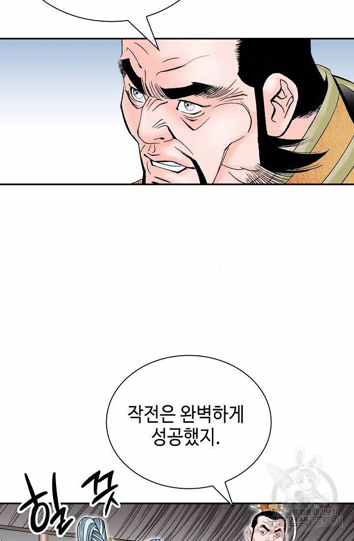 태상교주 숙수되다 155화 44