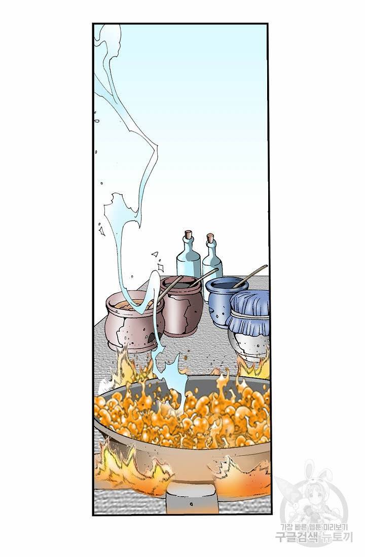 태상교주 숙수되다 155화 86