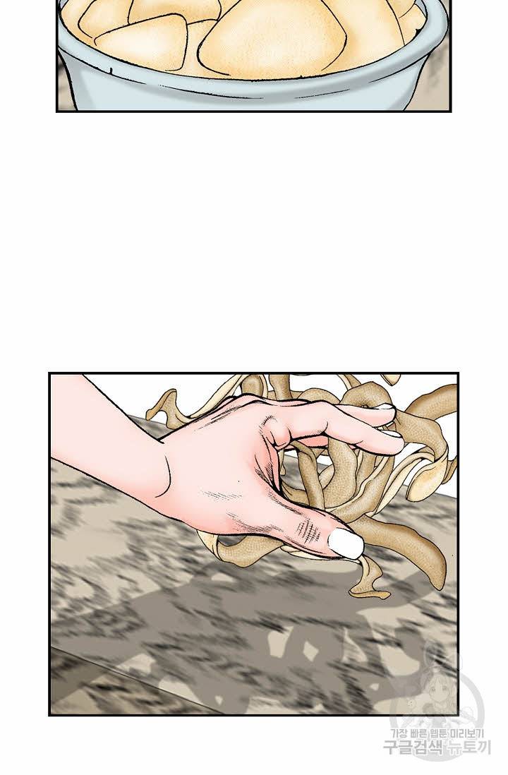 태상교주 숙수되다 155화 98