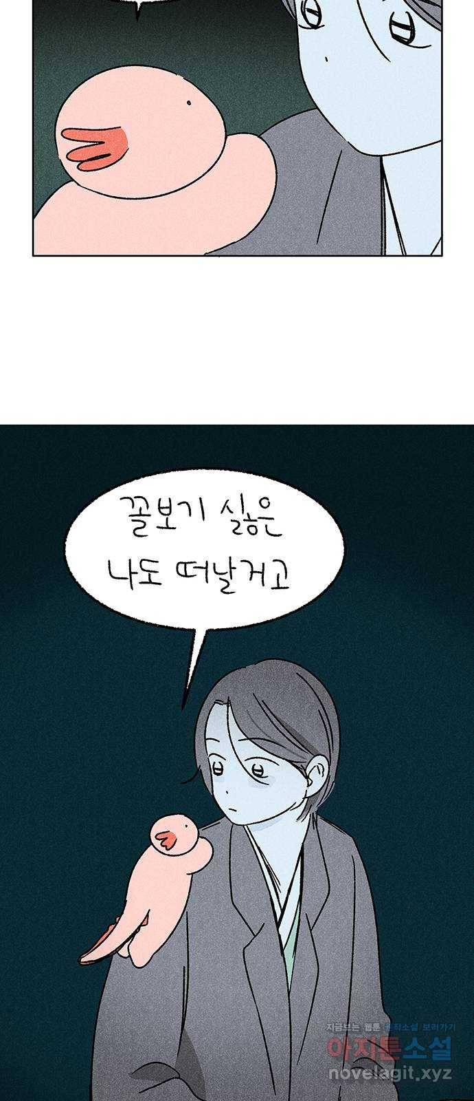 대신 심부름을 해다오 65화 11
