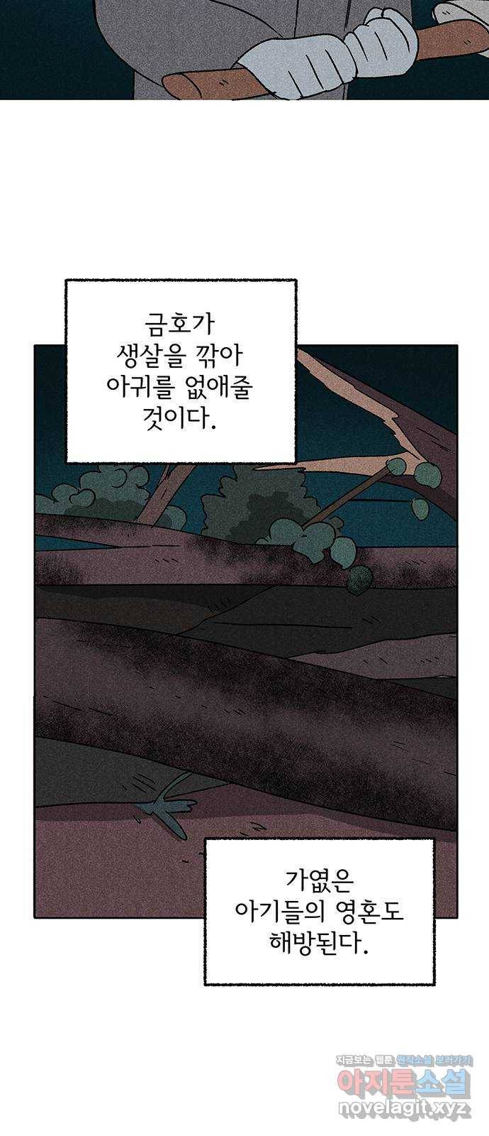 대신 심부름을 해다오 65화 12