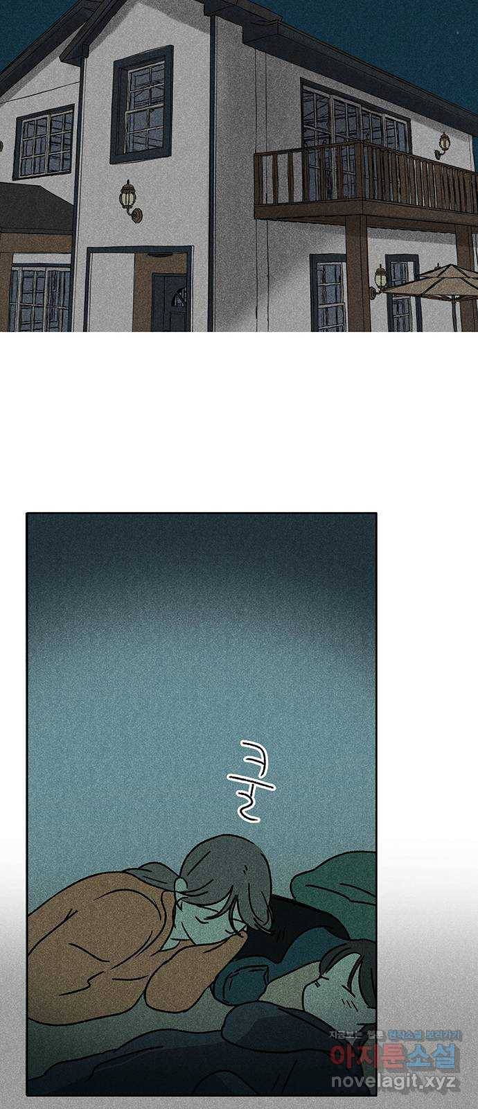 대신 심부름을 해다오 65화 15