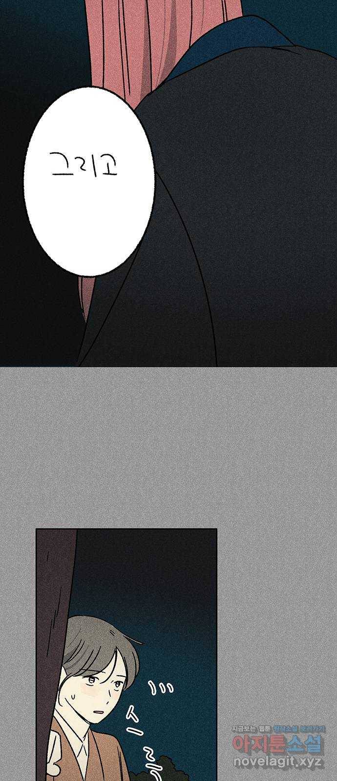 대신 심부름을 해다오 65화 22