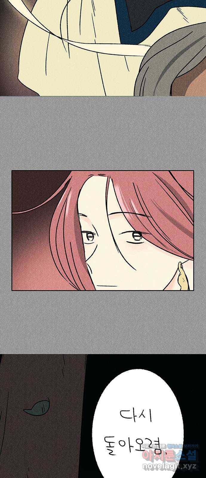 대신 심부름을 해다오 65화 24