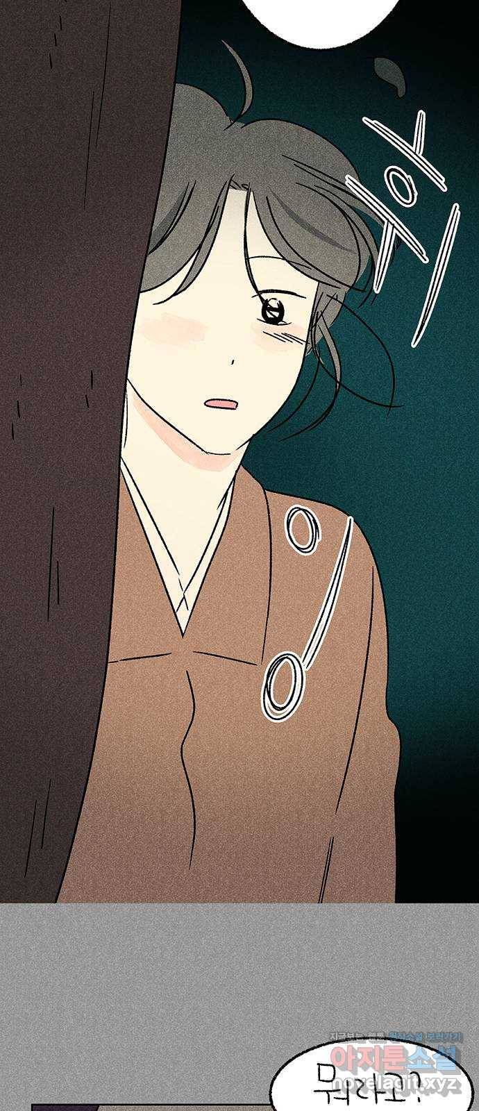 대신 심부름을 해다오 65화 25
