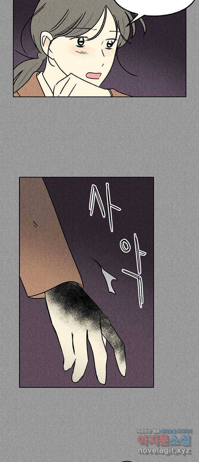 대신 심부름을 해다오 65화 26