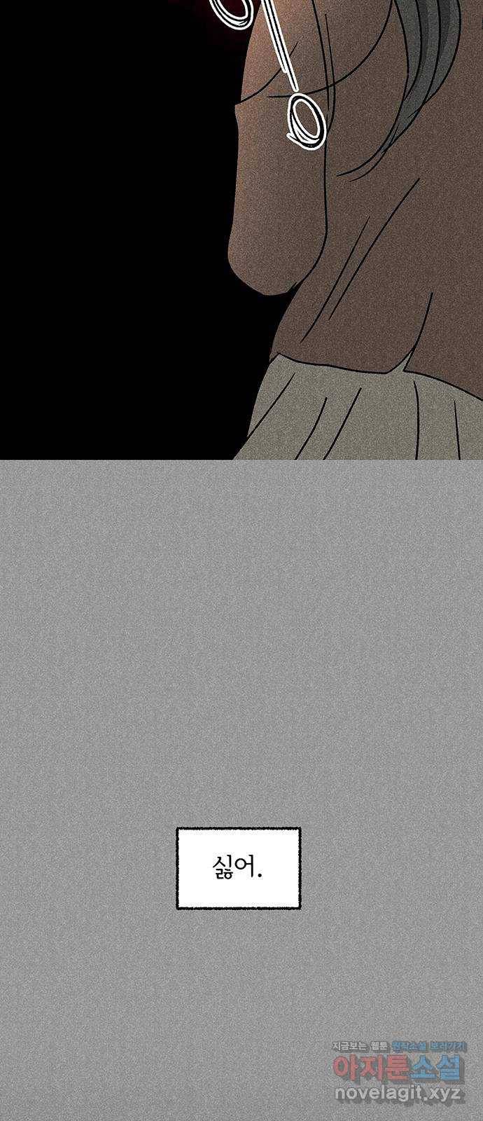 대신 심부름을 해다오 65화 29