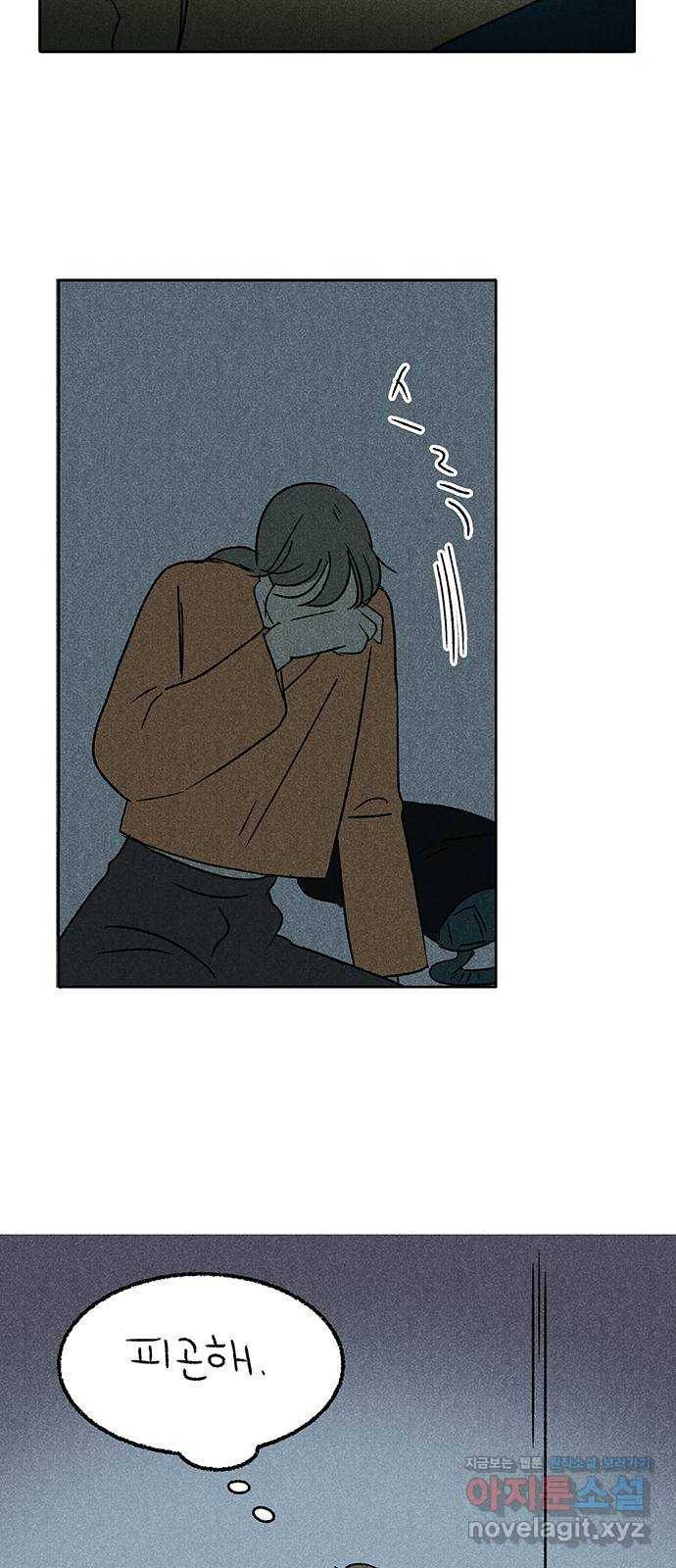 대신 심부름을 해다오 65화 31