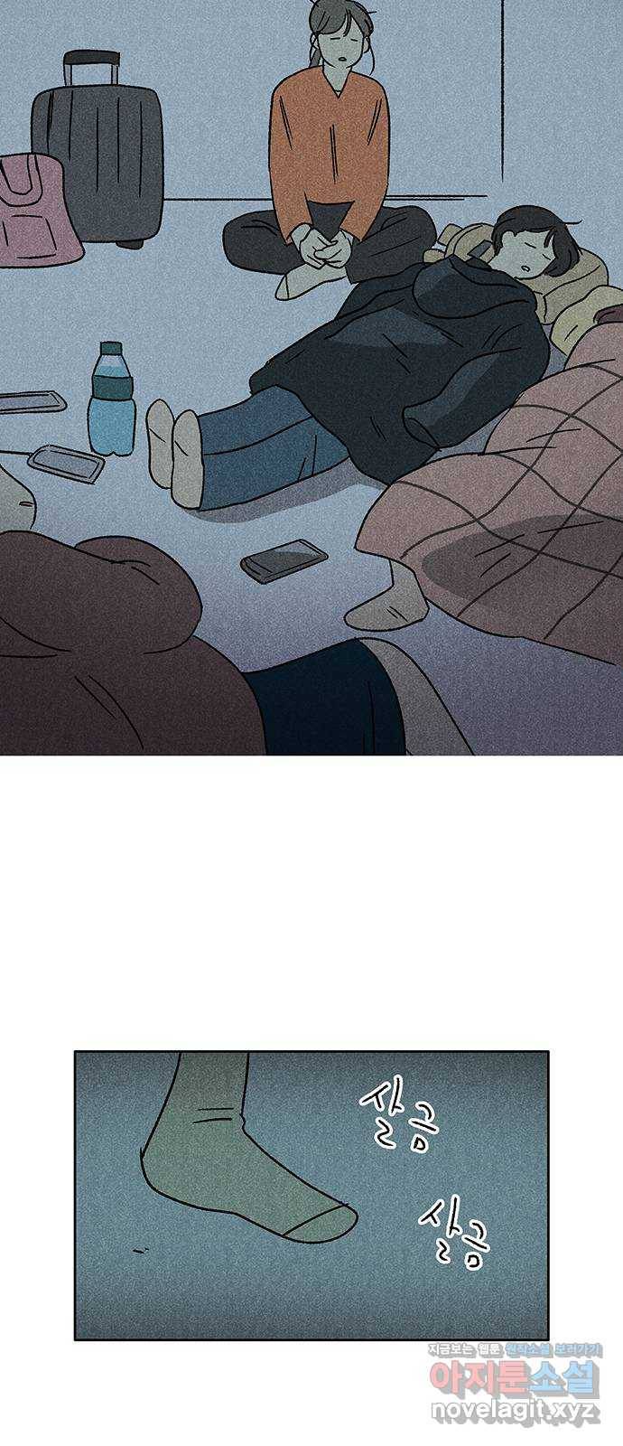 대신 심부름을 해다오 65화 32