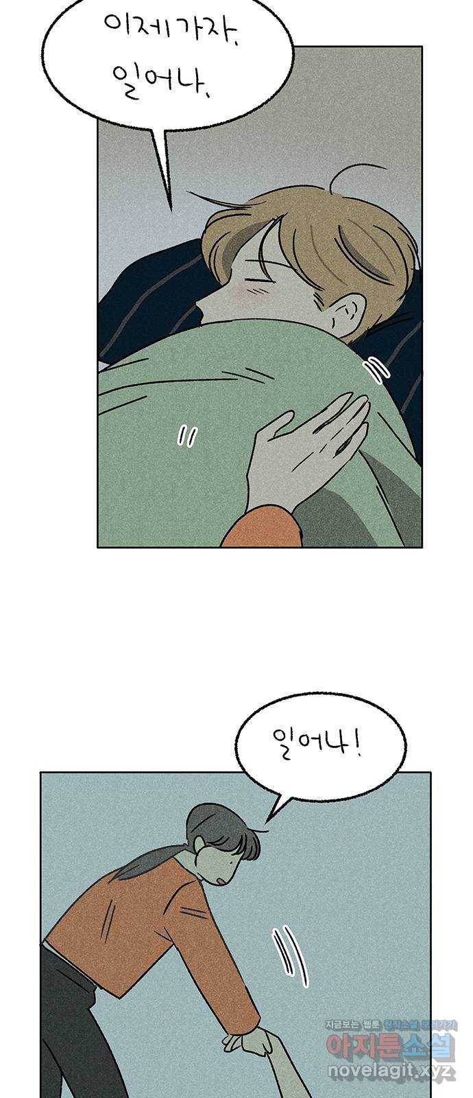 대신 심부름을 해다오 65화 35