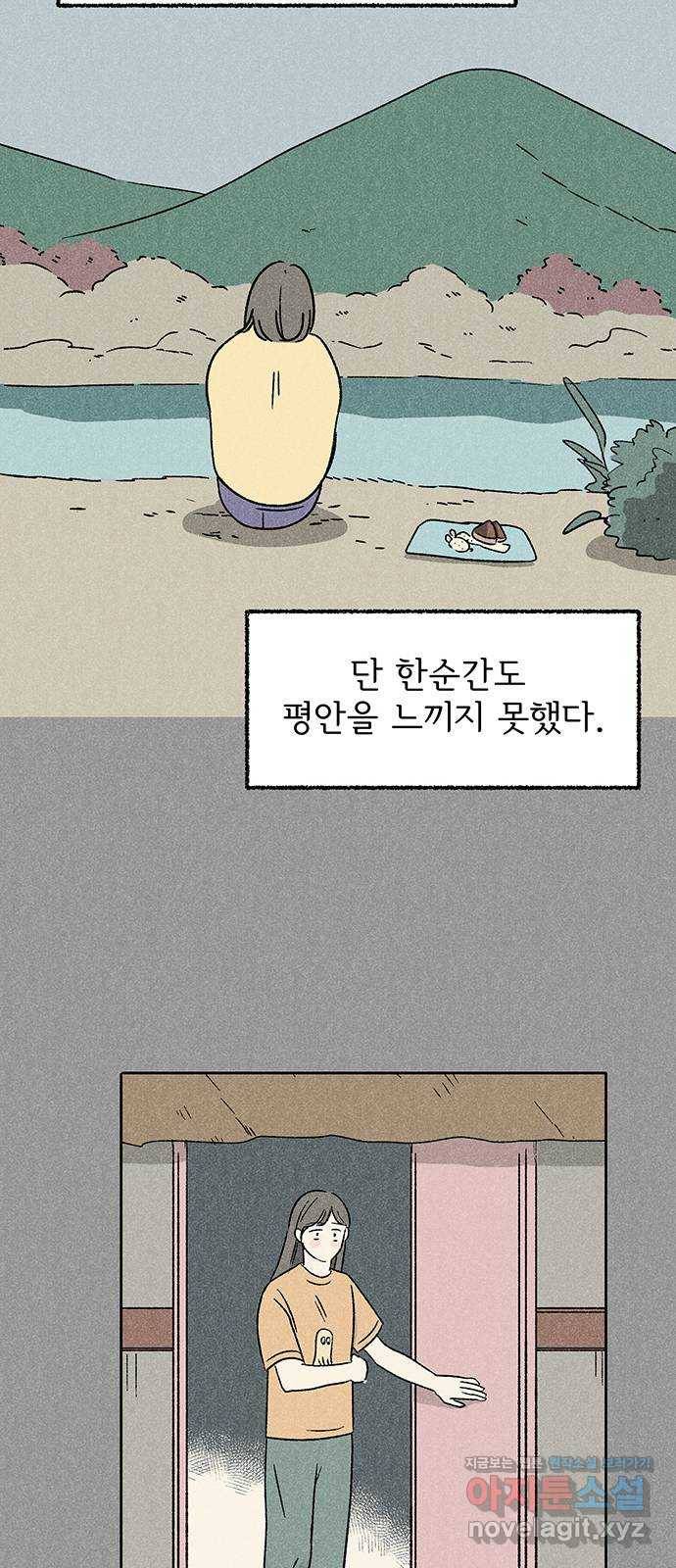 대신 심부름을 해다오 65화 45