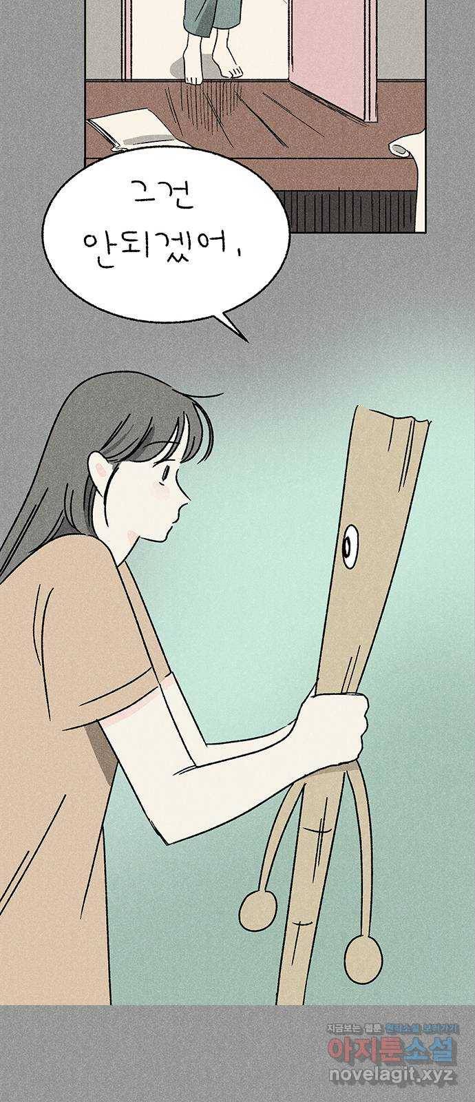 대신 심부름을 해다오 65화 46