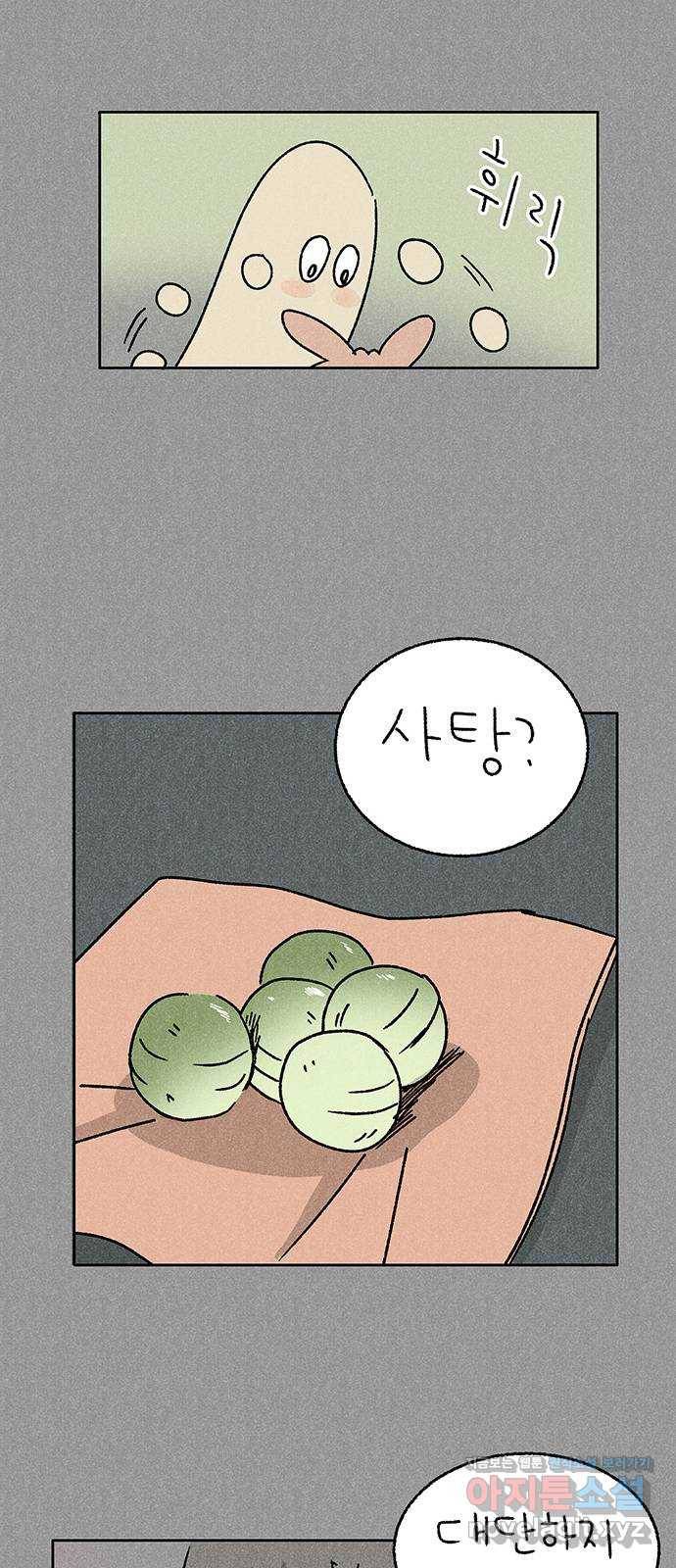 대신 심부름을 해다오 65화 47