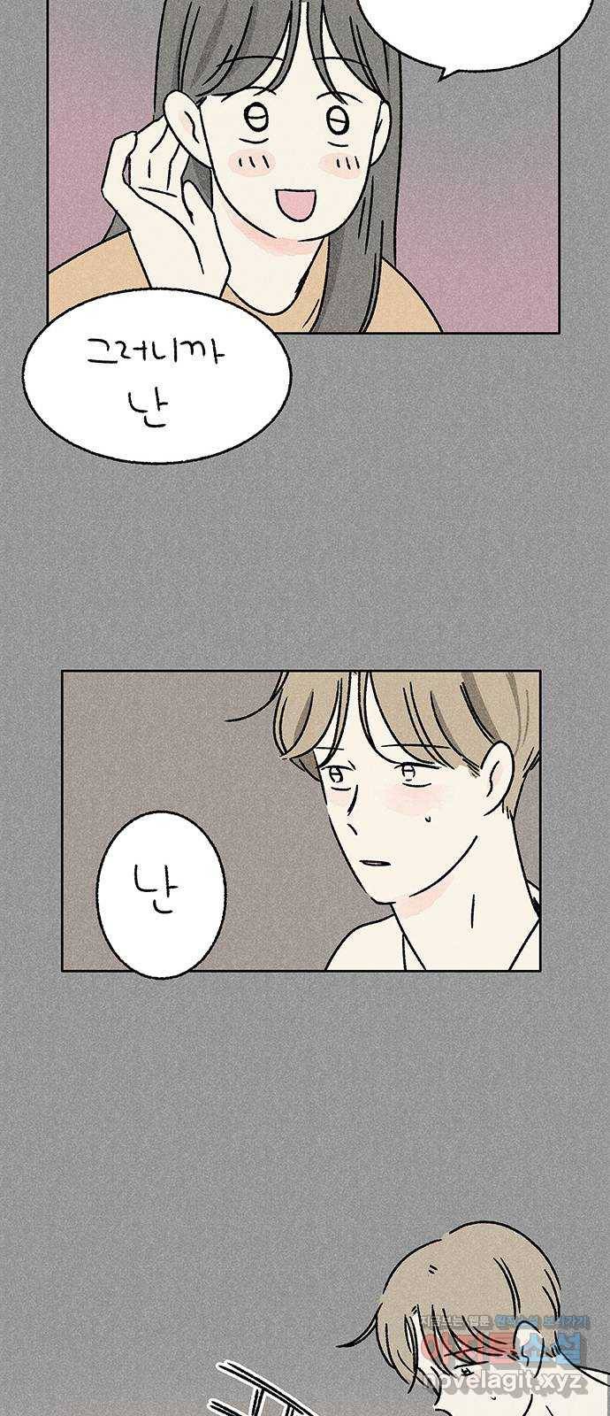 대신 심부름을 해다오 65화 48
