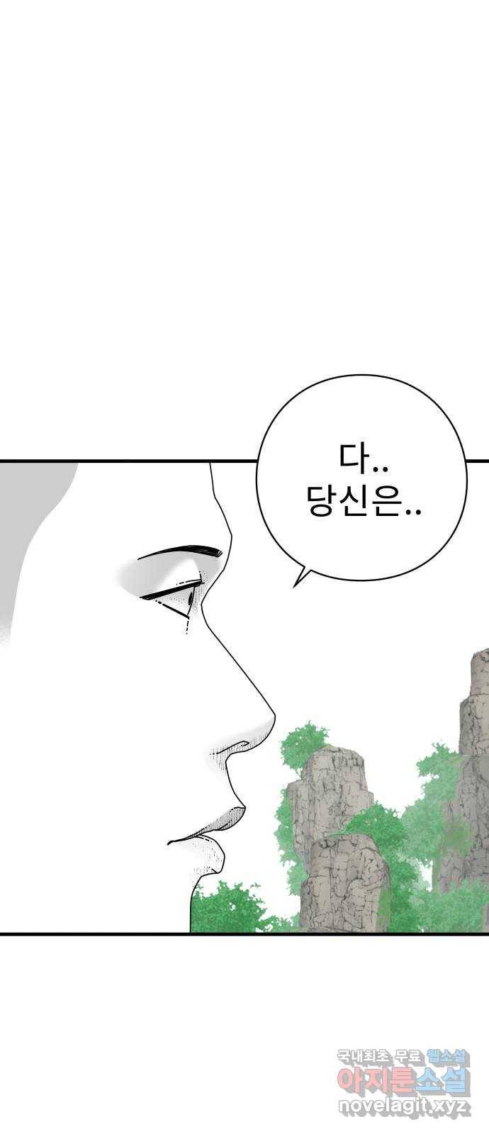 아이즈 65화 17