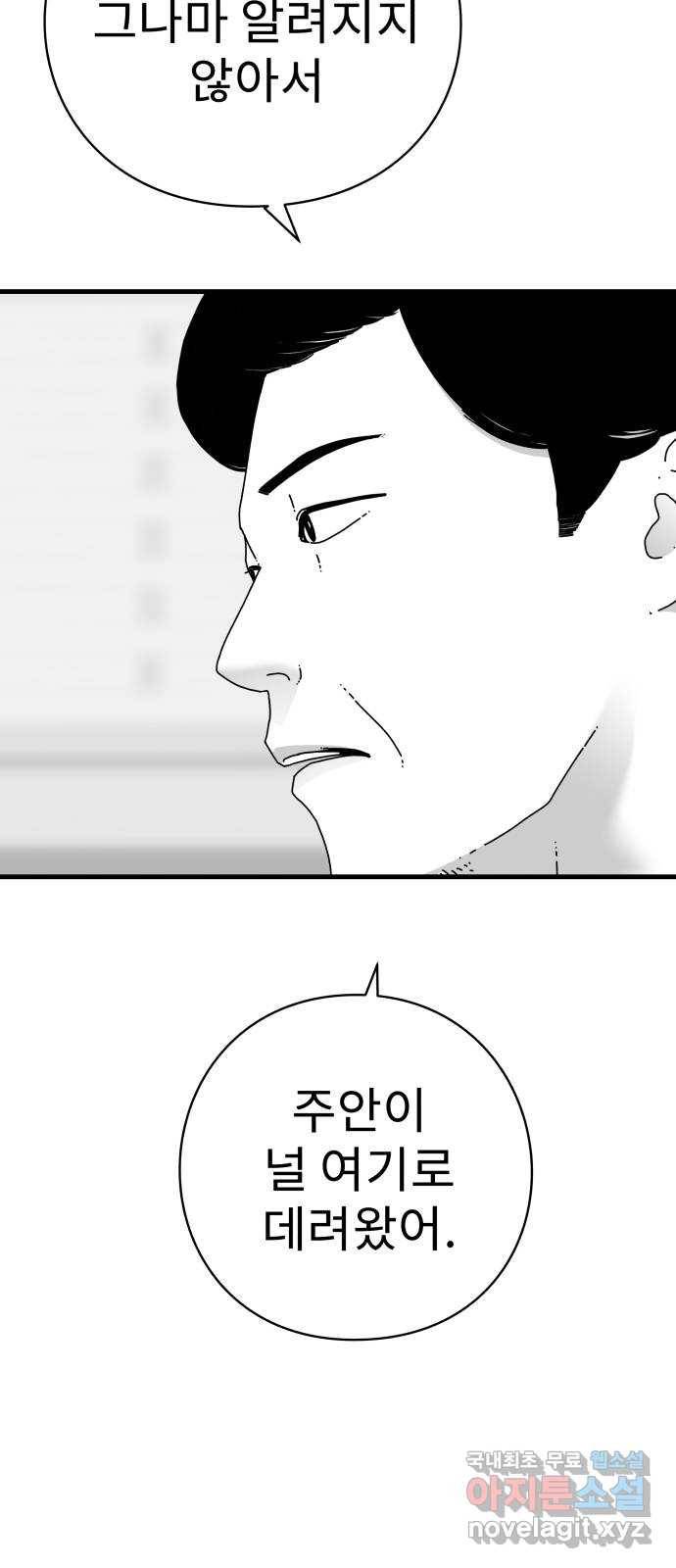 아이즈 65화 26