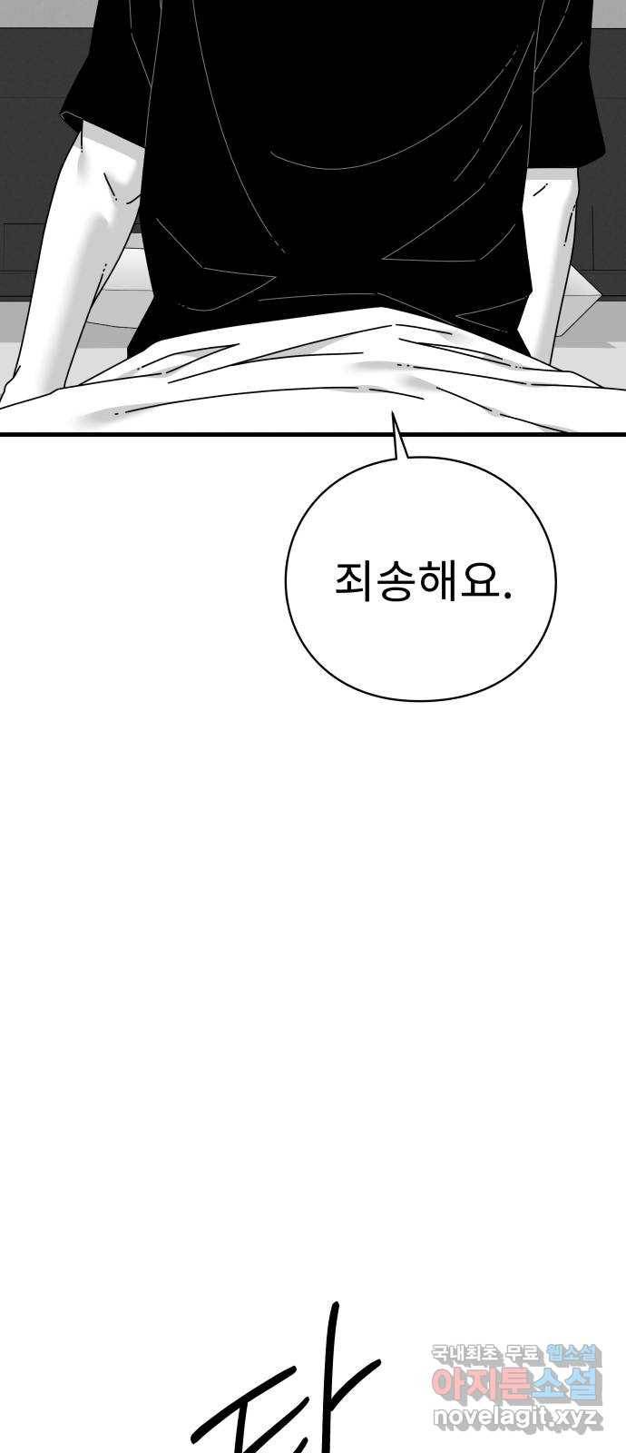 아이즈 65화 28