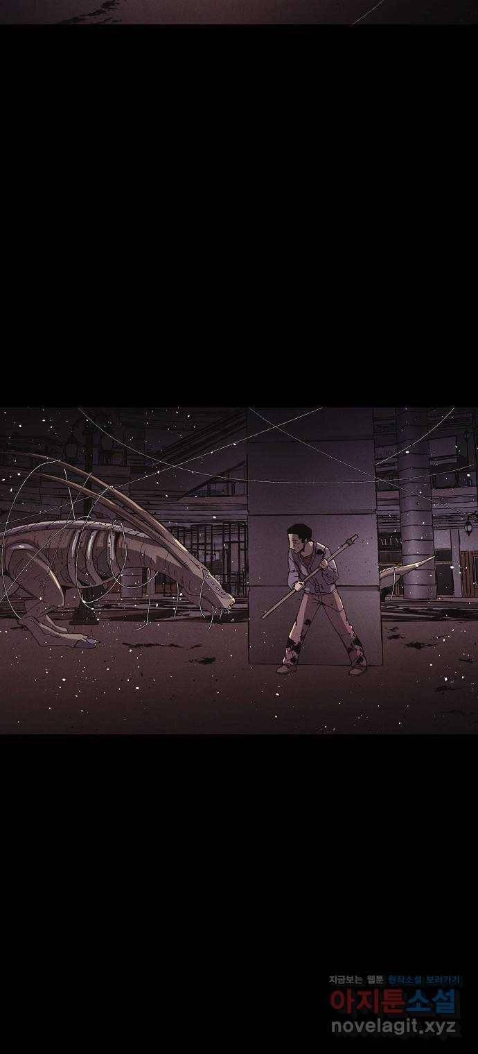 잿빛오름 26화 2