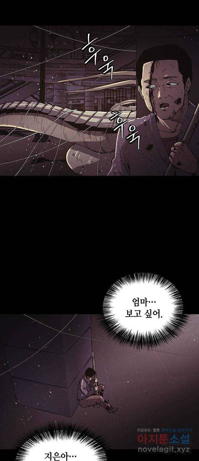 잿빛오름 26화 3