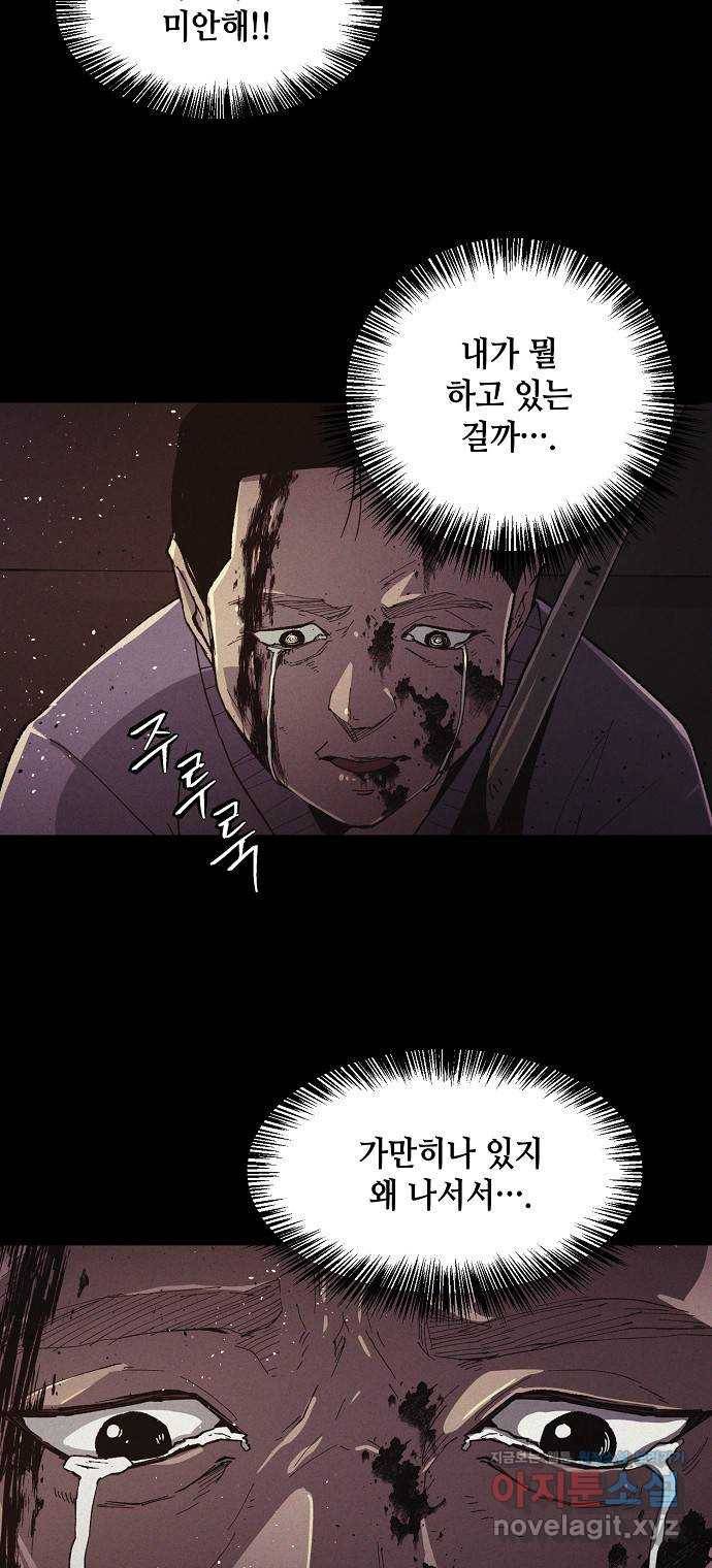 잿빛오름 26화 4