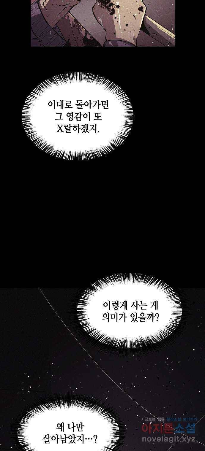 잿빛오름 26화 6
