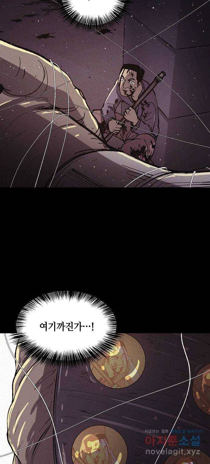 잿빛오름 26화 8