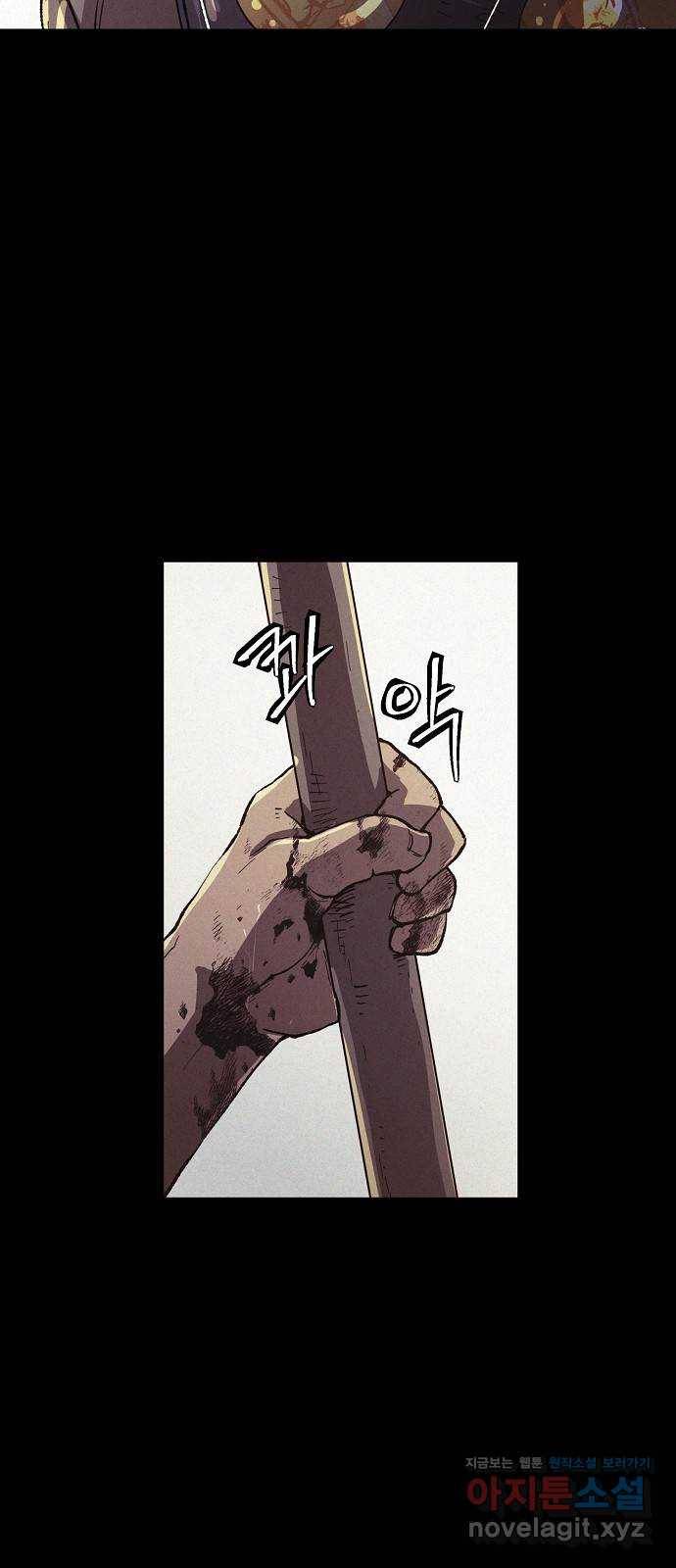 잿빛오름 26화 9