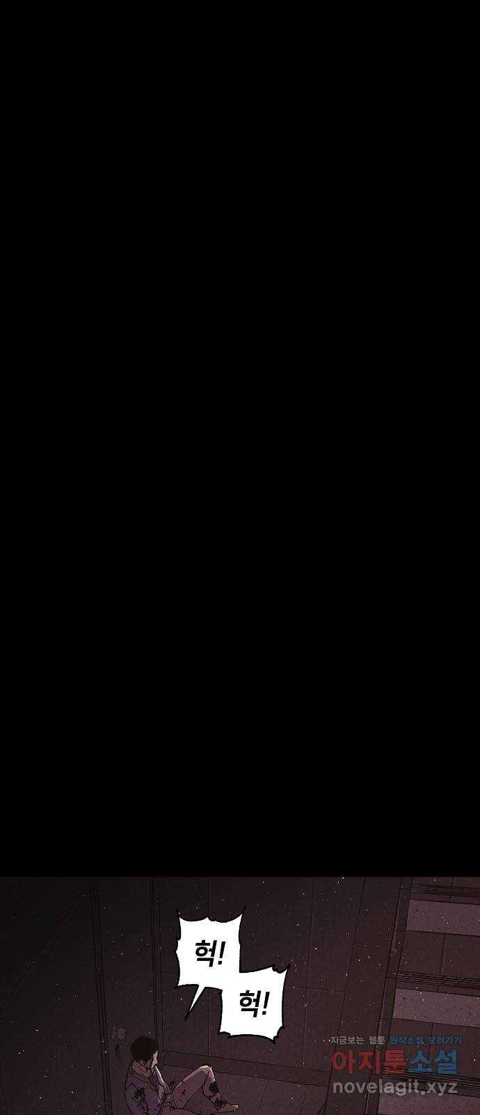 잿빛오름 26화 13