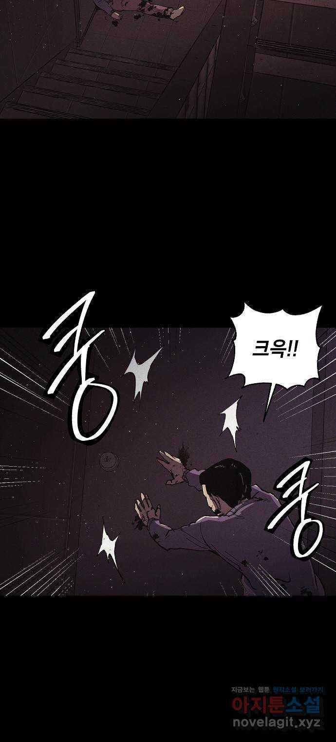 잿빛오름 26화 14