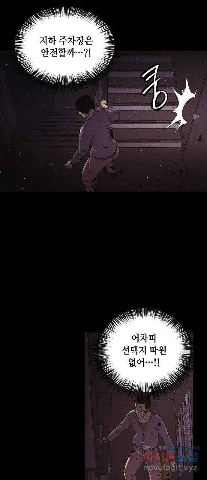 잿빛오름 26화 15