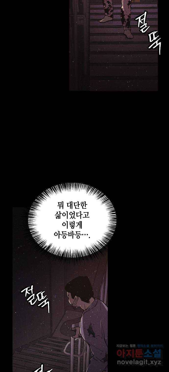 잿빛오름 26화 16