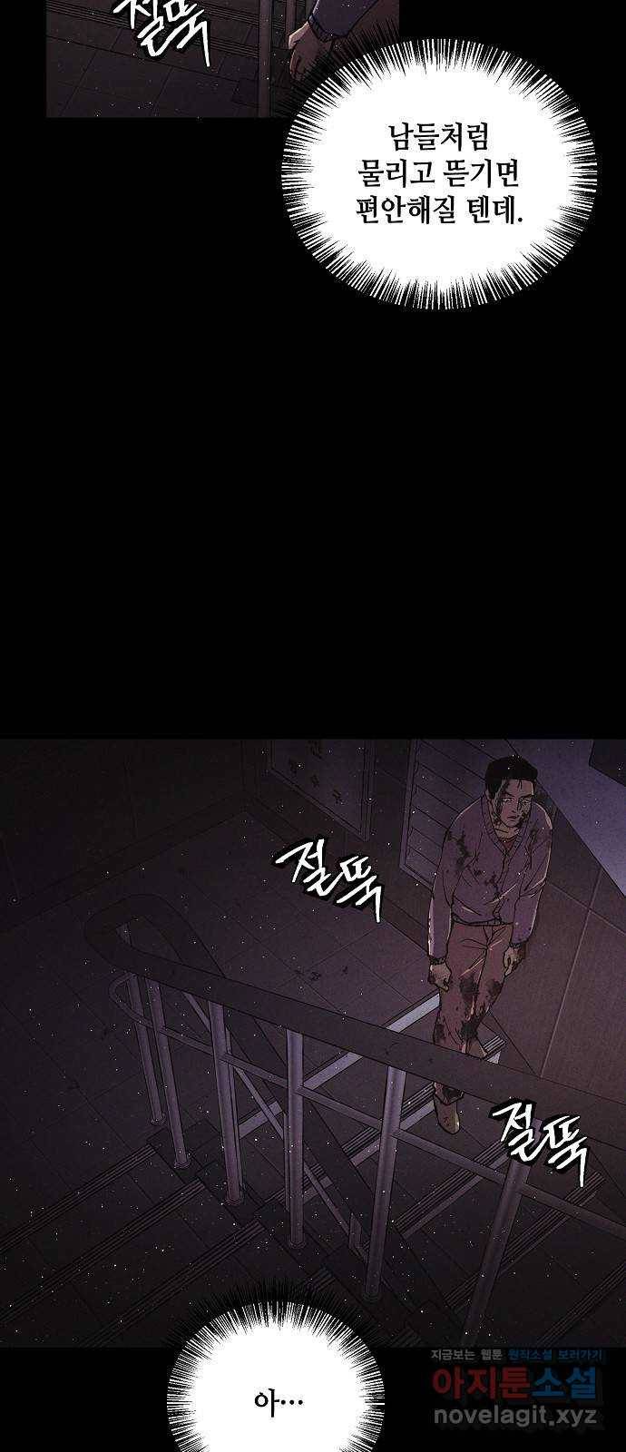 잿빛오름 26화 17