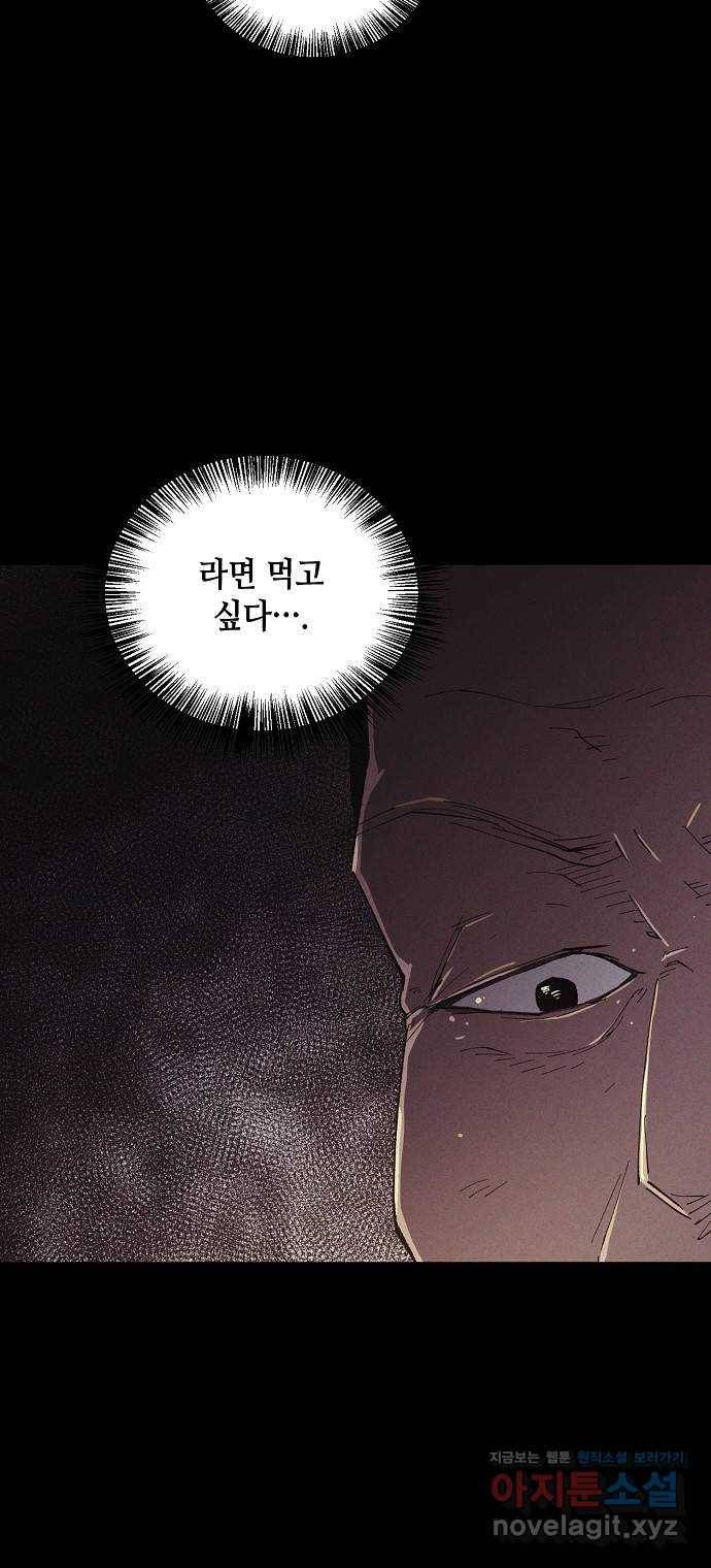 잿빛오름 26화 18