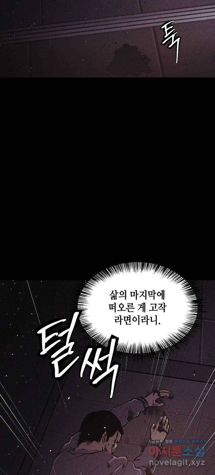 잿빛오름 26화 20