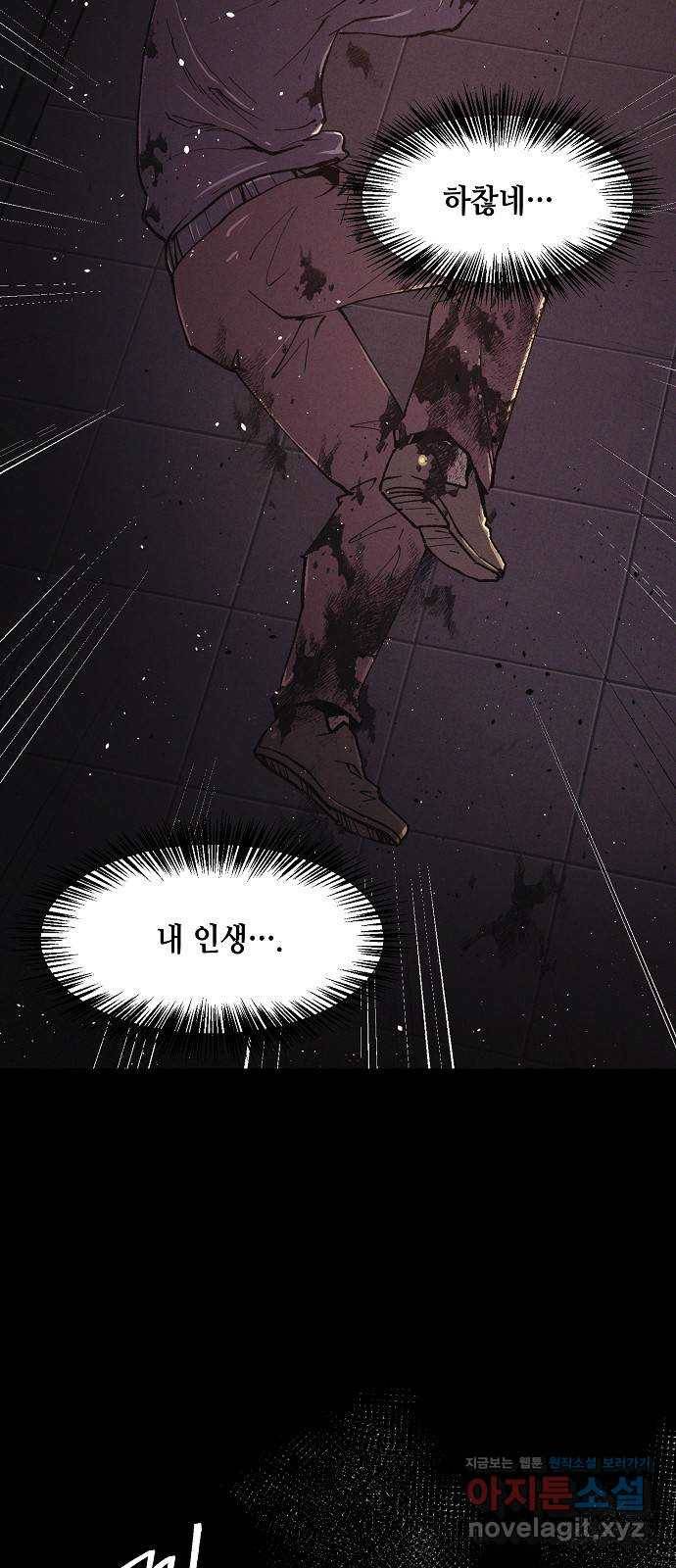 잿빛오름 26화 21