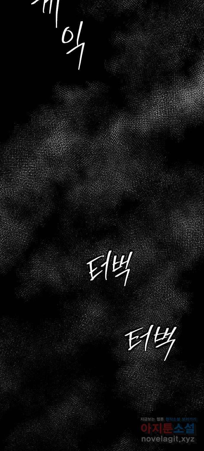 잿빛오름 26화 22